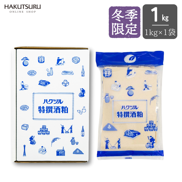 白鶴 特撰酒粕 1kg