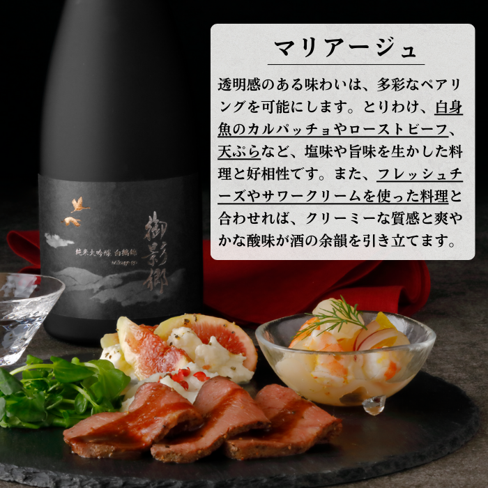 超特撰 白鶴 御影郷 純米大吟醸 白鶴錦 No.874 720ml <化粧箱入&gt