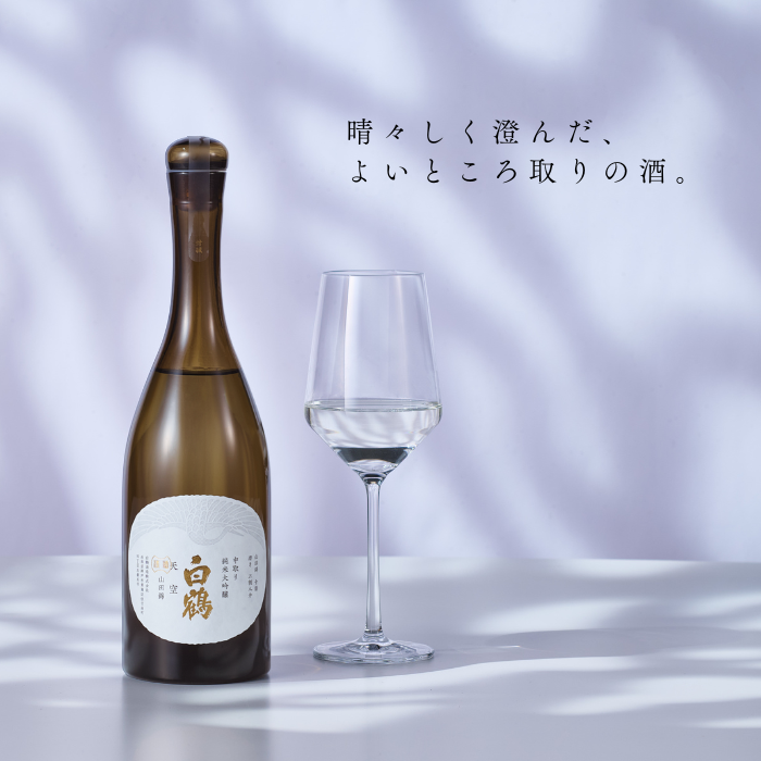 超特撰 白鶴 天空 中取り 純米大吟醸 山田錦 720ml<化粧箱入> 超特撰 白鶴 天空 中取り 純米大吟醸 山田錦 720ml<化粧箱入>