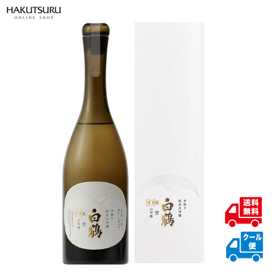 超特撰 白鶴 天空 中取り 純米大吟醸 山田錦 720ml<化粧箱入>