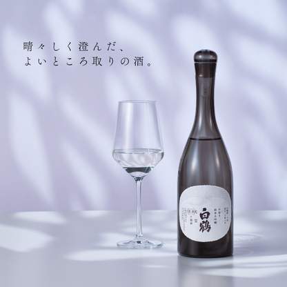 十四代】エクストラ 純米大吟醸 播州白鶴錦の定価と通販最安値店