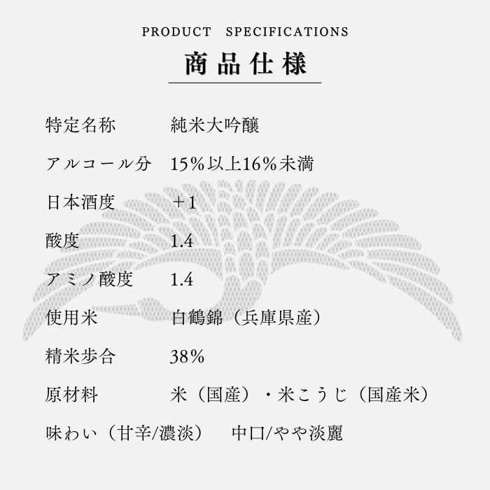 超特撰 白鶴 天空 中取り 純米大吟醸 白鶴錦 720ml<化粧箱入>