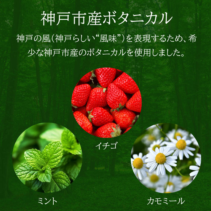 KOBE HERBAL GIN 白風 （しらかぜ） #01　700ml　<化粧箱入>