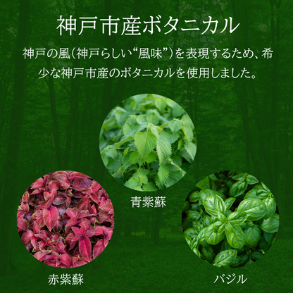 KOBE HERBAL GIN 白風 （しらかぜ） #02　700ml　<化粧箱入>