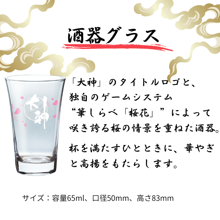 白鶴 大神20周年記念日本酒セット<化粧箱入>