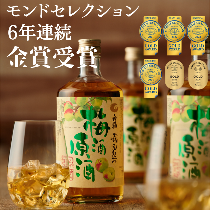 白鶴 梅酒原酒 720ml – 白鶴オンラインショップ【公式】｜日本酒や酒粕