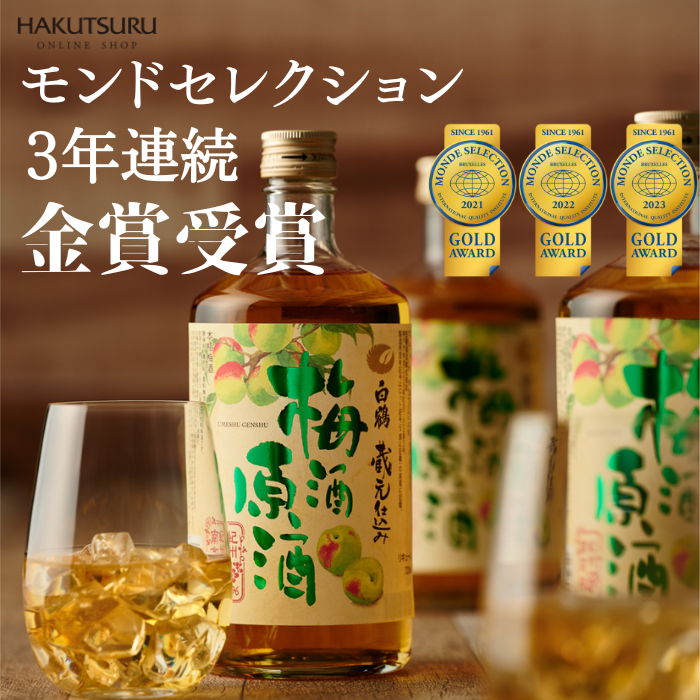 白鶴 梅酒原酒 300ml×12本 – 白鶴オンラインショップ【公式】|日本酒 白鶴 梅酒原酒 300ml×12本 – 白鶴オンラインショップ【公式】|日本酒