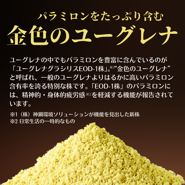 ≪機能性表示食品≫ 白鶴酒造の酒粕ユーグレナ  3個セット（30日分）