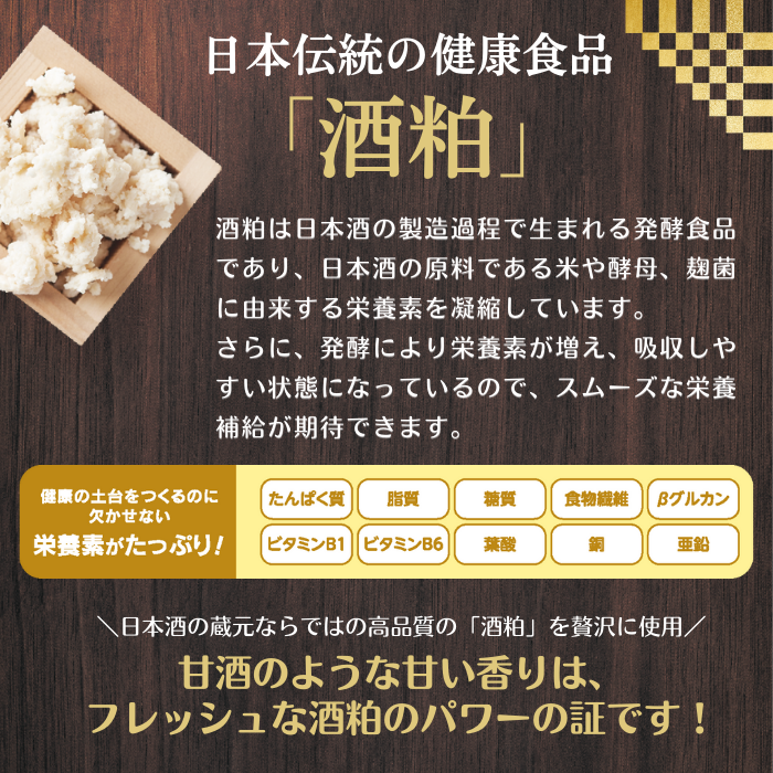 ≪機能性表示食品≫ 白鶴酒造の酒粕ユーグレナ  3個セット（30日分）