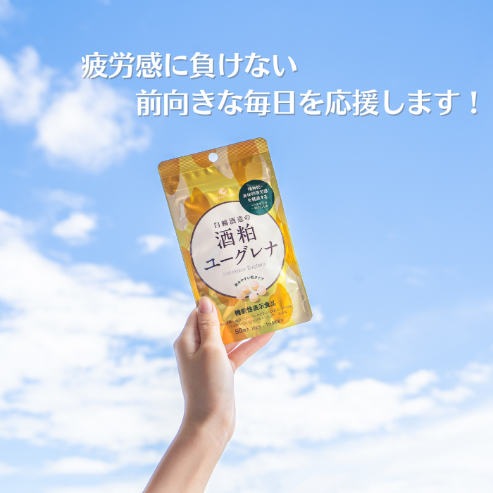 ≪機能性表示食品≫ 白鶴酒造の酒粕ユーグレナ  3個セット（30日分）