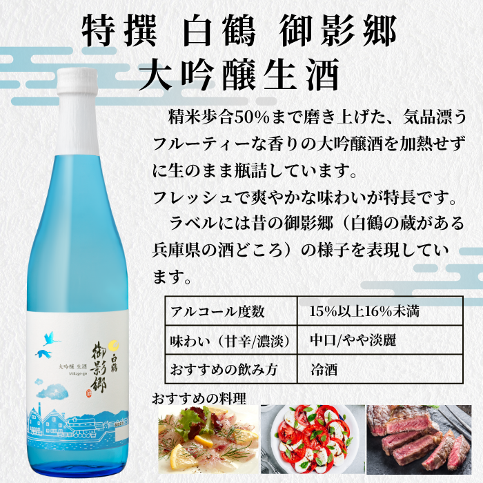 【直営店限定】御影郷 夏の飲み比べ3本セット<化粧箱入>