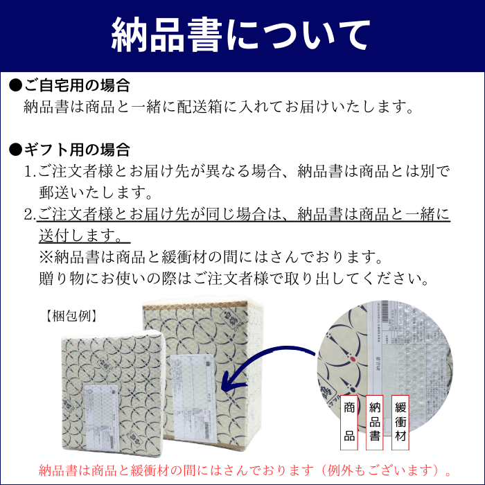 蔵元詰め合わせセット<化粧箱入>