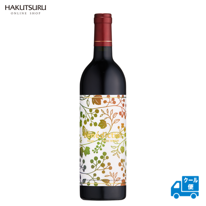神戸ワイン ベネディクシオンルージュ 750ml