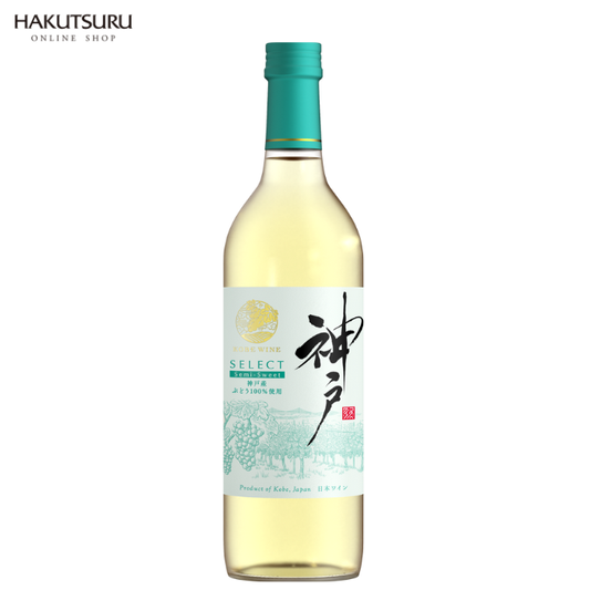 神戸ワイン 白 やや甘口 720ml