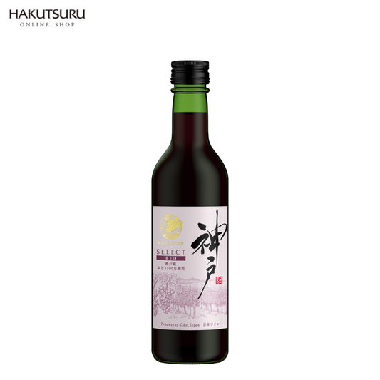 神戸ワイン 赤 360ml