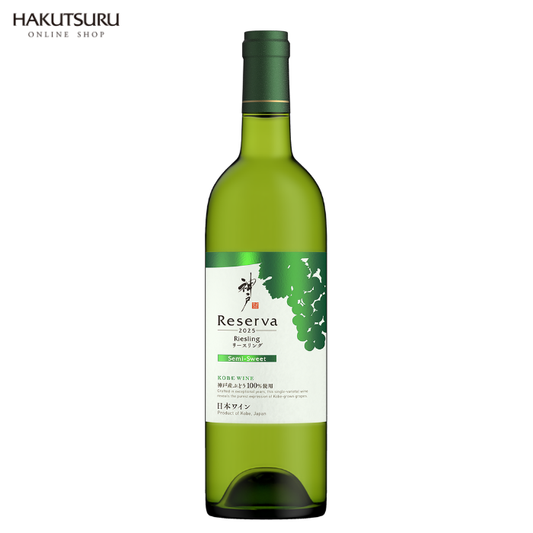 神戸レゼルバ リースリング 750ml