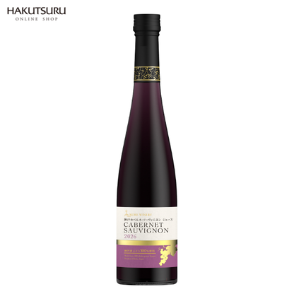 神戸カベルネ・ソーヴィニヨン ジュース 500ml