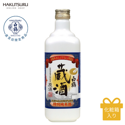 白鶴 蔵酒 500ml – 白鶴オンラインショップ【公式】|日本酒や酒粕、お 白鶴 蔵酒 500ml – 白鶴オンラインショップ【公式】|日本酒や酒粕、お