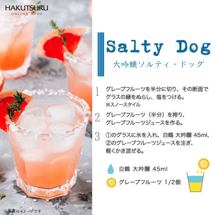 白鶴 大吟醸 720ml