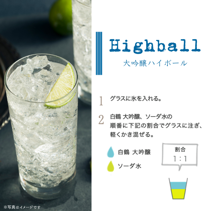 白鶴 大吟醸 720ml