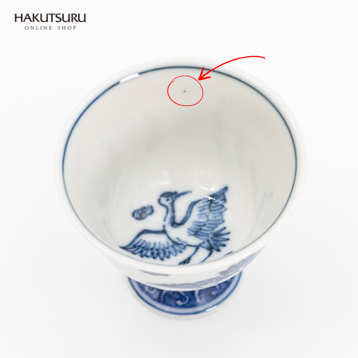 【アウトレット20%OFF】染付雲鶴紋盃