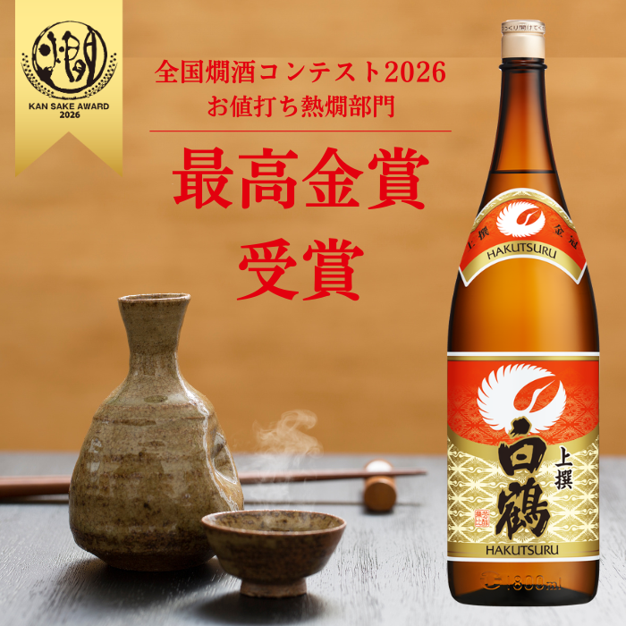 白鶴 上撰 1.8L – 白鶴オンラインショップ【公式】｜日本酒や酒粕、お