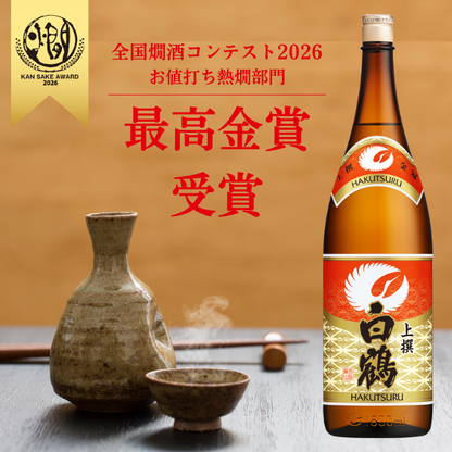 元禄年間の白磁の鶴 白鶴 上撰 1.8L – 白鶴オンラインショップ【公式】｜日本酒や酒粕、お