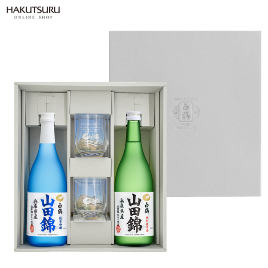 白鶴 山田錦 2種飲み比べセット 利き猪口グラス付<化粧箱入 >