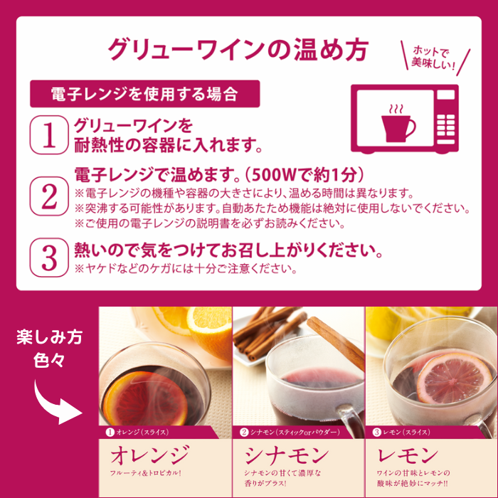 グリューワイン 飲み比べ2本セット<化粧箱入>