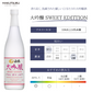 白鶴 大吟醸 SWEET EDITION 720ml