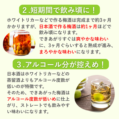 白鶴 手作り果実酒のための日本酒 1.8L – 白鶴オンラインショップ