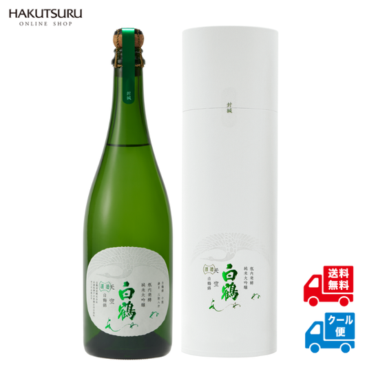 超特撰 白鶴 天空 袋吊り 瓶内発酵  純米大吟醸 あわね 720ml<化粧箱入>