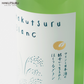 Hakutsuru Blanc (ﾊｸﾂﾙ ﾌﾞﾗﾝ) 720ml