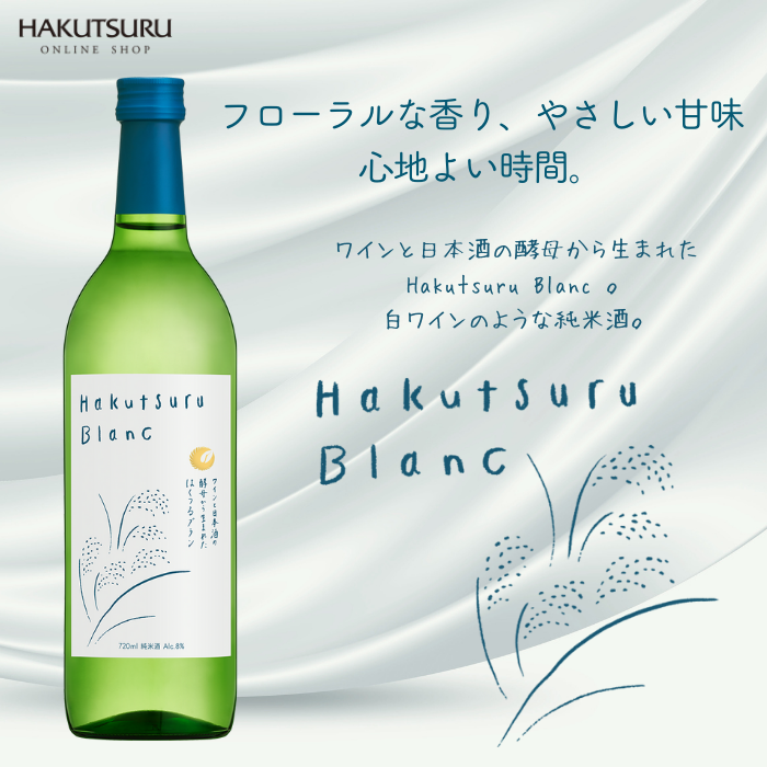 Hakutsuru Blanc（ブラン）720mlとシュピゲラウグラスのセット<化粧箱入>