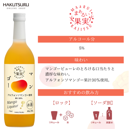 まぁるい果実 飲み比べ2本セット<化粧箱入>