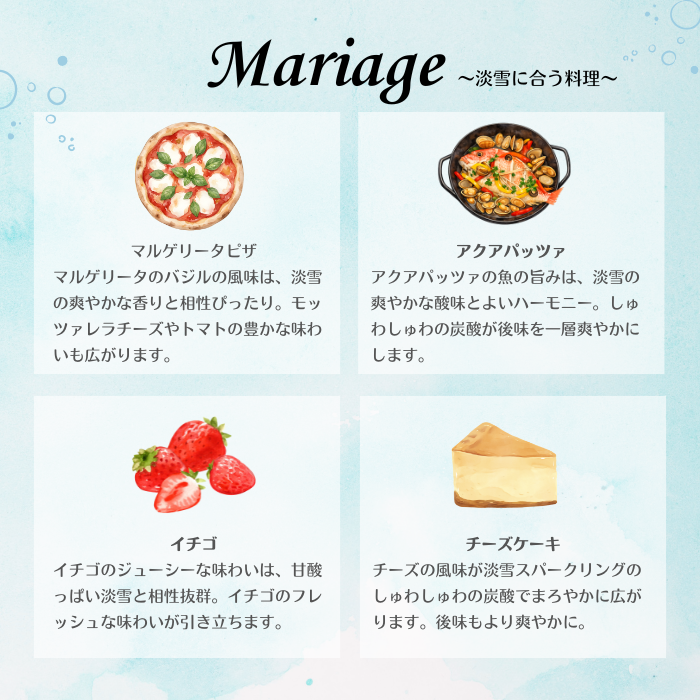 白鶴 淡雪ブリーズ スパークリング 300ml×2本<化粧箱入>