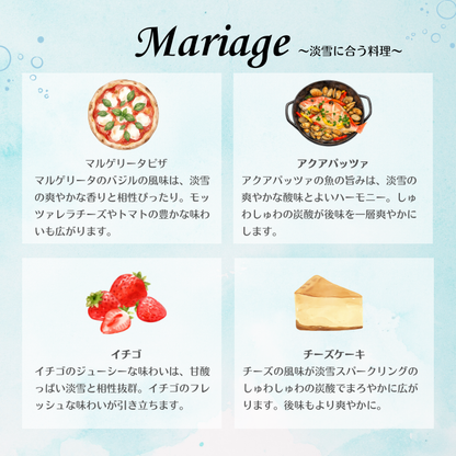 白鶴 淡雪ブリーズ スパークリング 300ml×2本<化粧箱入>