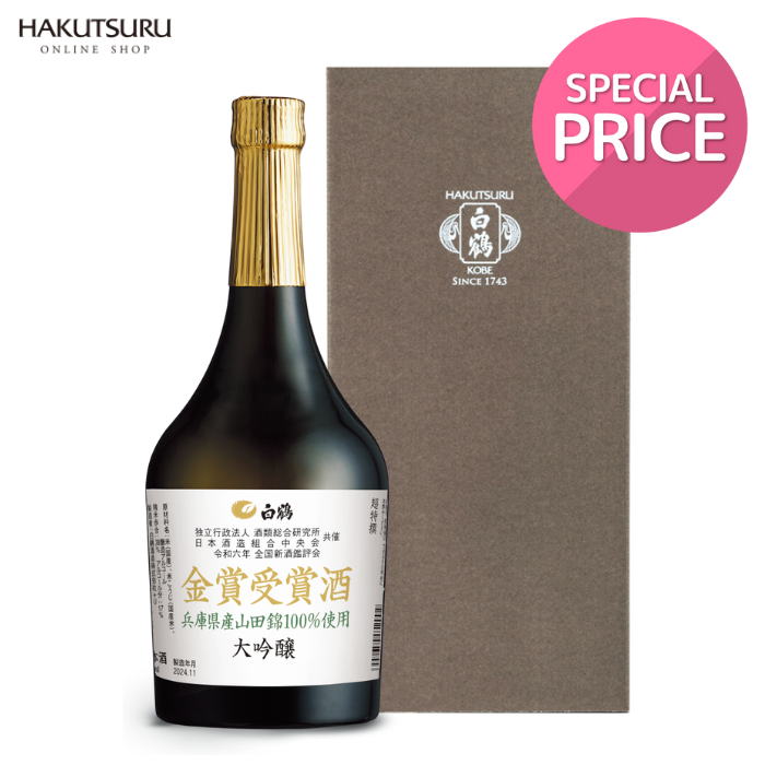 超特撰 白鶴 金賞受賞酒 大吟醸 山田錦  720ml <化粧箱入>