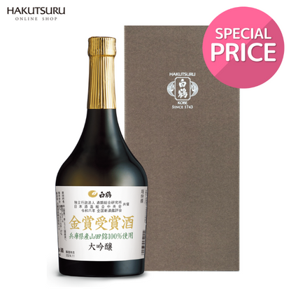 超特撰 白鶴 金賞受賞酒 大吟醸 山田錦  720ml <化粧箱入>