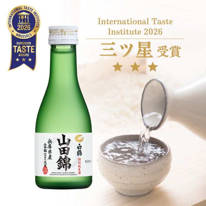 白鶴 特撰 特別純米酒 山田錦 180ml×20本
