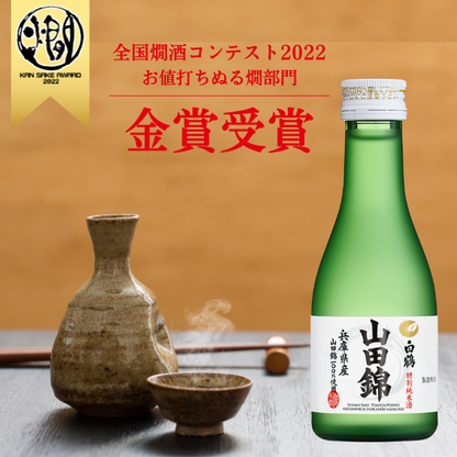 白鶴 特撰 特別純米酒 山田錦 180ml×20本