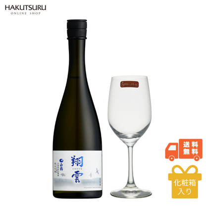 白鶴  翔雲 純米吟醸 白鶴錦とシュピゲラウグラスセット<化粧箱入>
