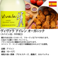 ヴィヴァラ オーガニック 飲み比べ6本セット【赤白各3本】