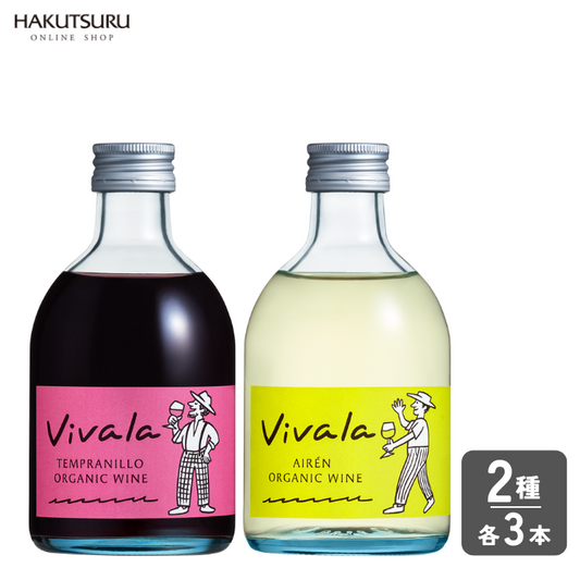 ヴィヴァラ オーガニック 飲み比べ6本セット【赤白各3本】
