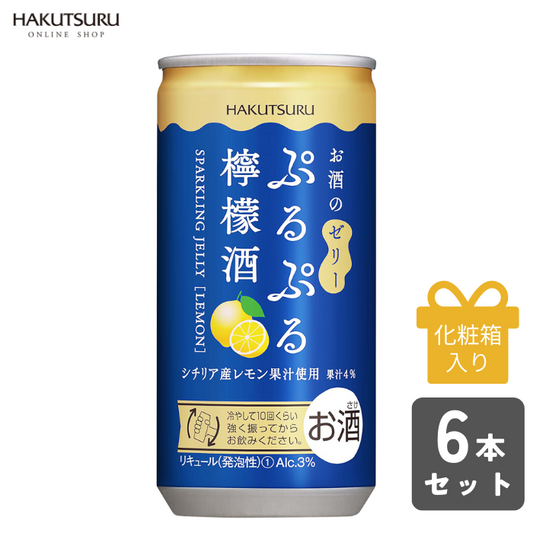 白鶴 ぷるぷる檸檬酒 190ml×6本 <化粧箱入 >