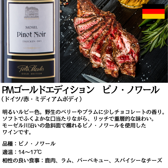 ワイン福袋 -赤ワイン6本セット-