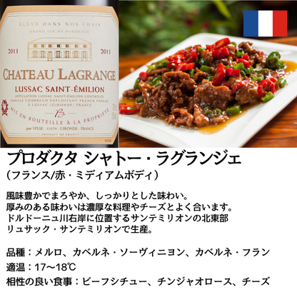 ワイン福袋 -赤ワイン6本セット-