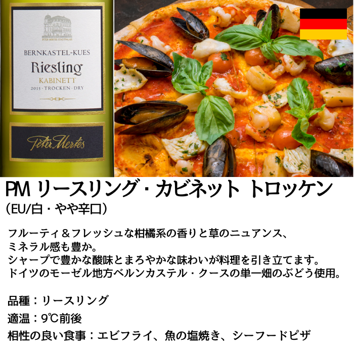 ワイン福袋 -白ワイン6本セット-