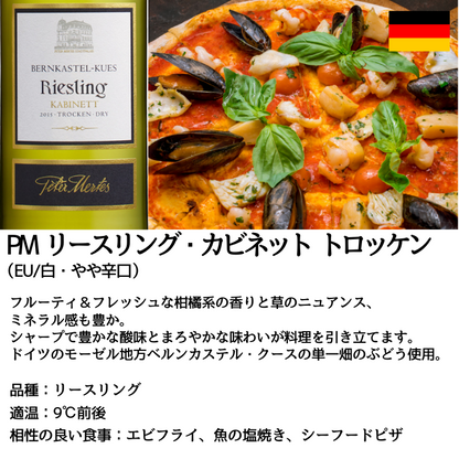 ワイン福袋 -白ワイン6本セット-