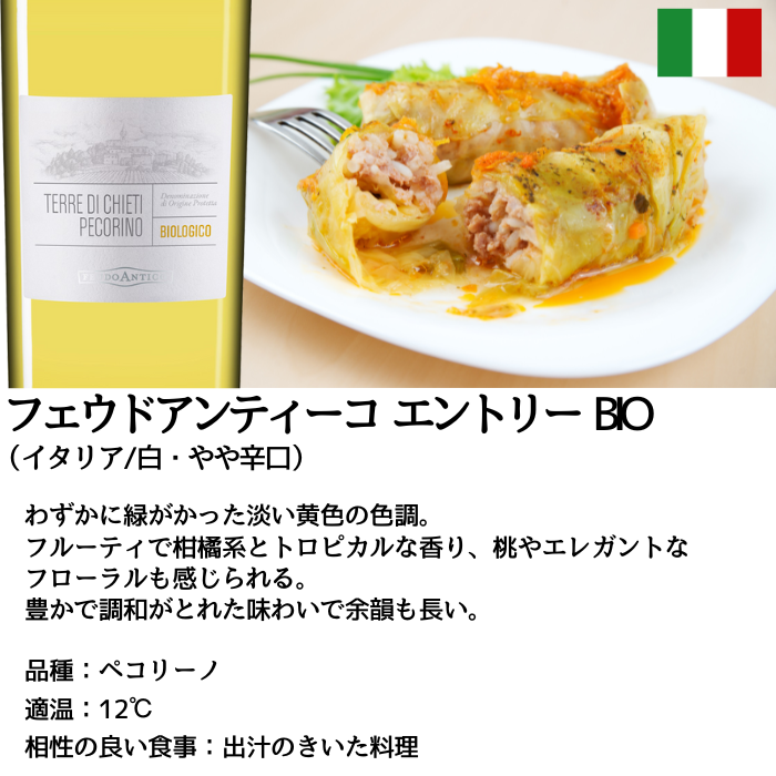 ワイン福袋 -白ワイン6本セット-